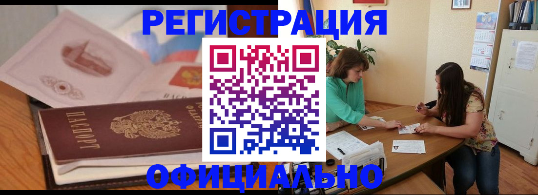 временная регистрация 2025 в Архангельске