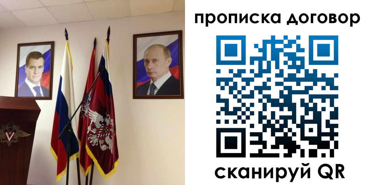 прописка для военкомата в Архангельске