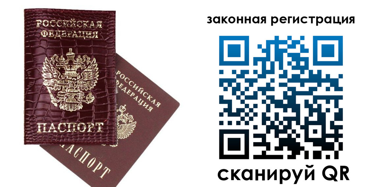 регистрация в Архангельске