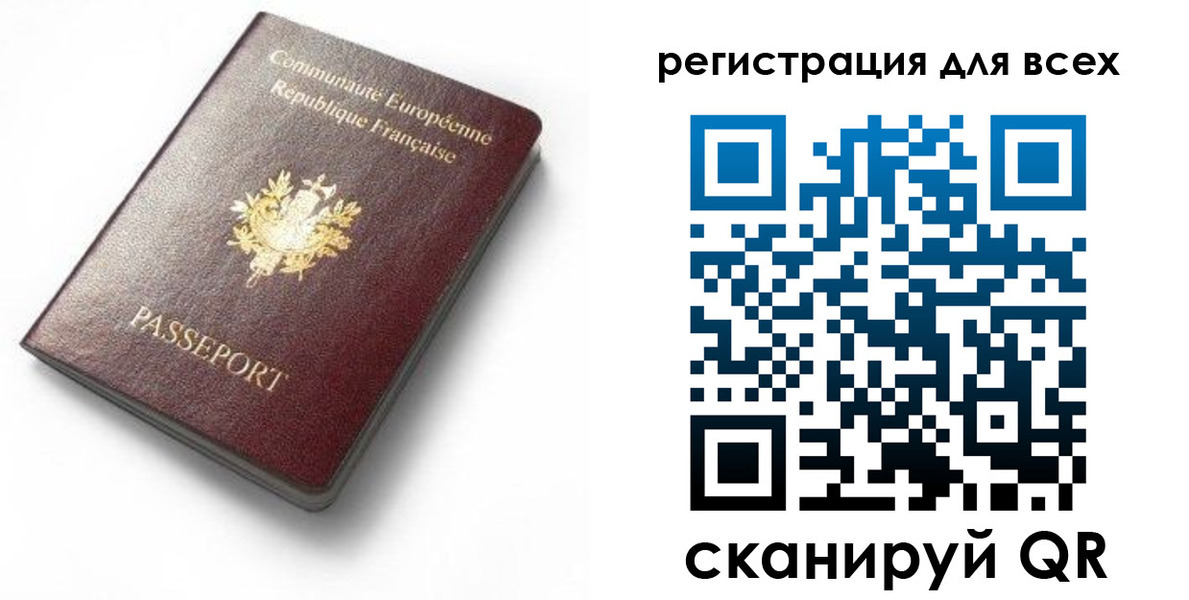 временная регистрация купить в Архангельске