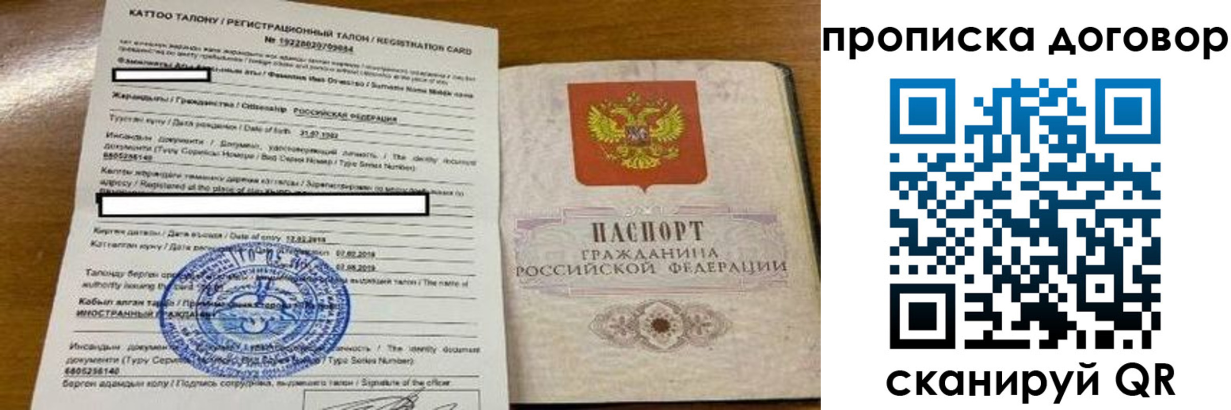 пропишу в квартире в Архангельске