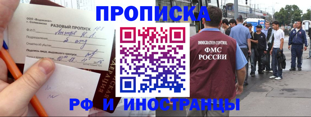 временная регистрация для всех в Архангельске