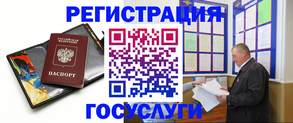 прописка от собственника в Архангельске