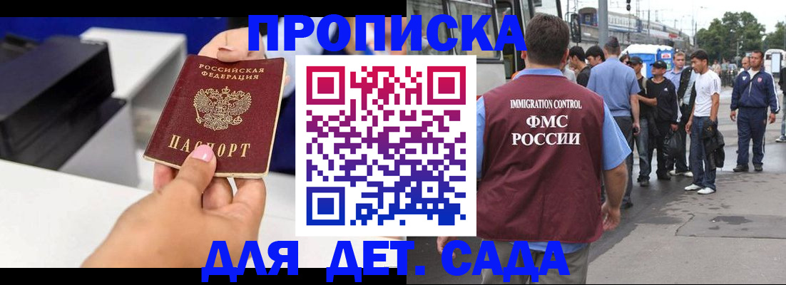 прописка в квартире в Архангельске
