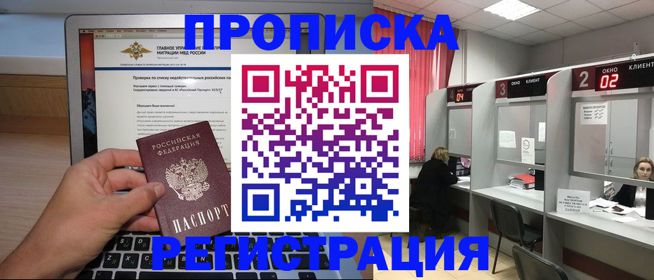 найти адрес прописки в Архангельске