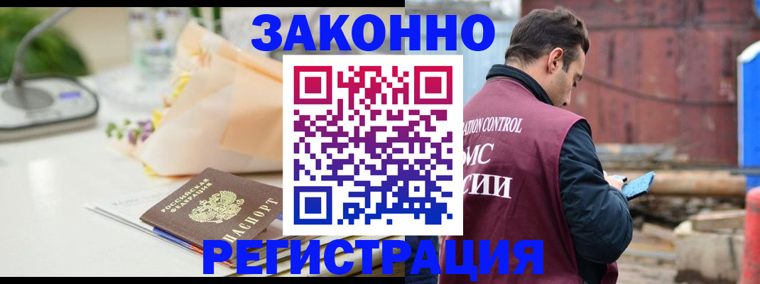 прописка для кредита в Архангельске