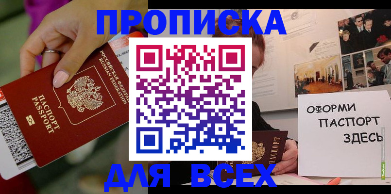 временная регистрация в квартире в Архангельске