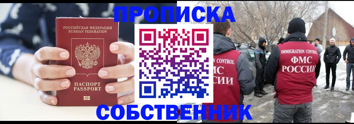 временная регистрация адрес в Архангельске