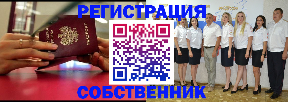 прописка для школы в Архангельске