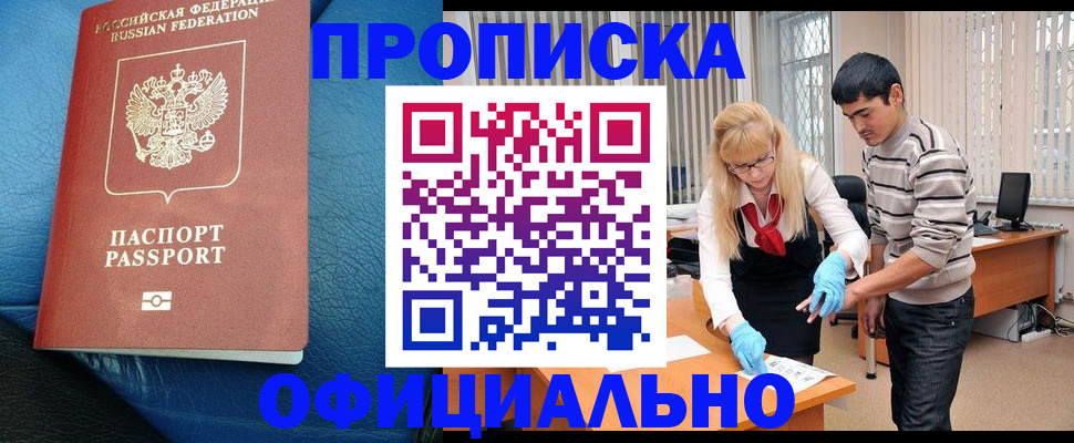 временная регистрация госуслуги в Архангельске