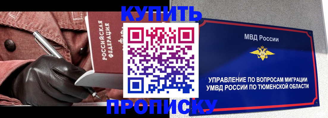 временная регистрация надежно в Архангельске