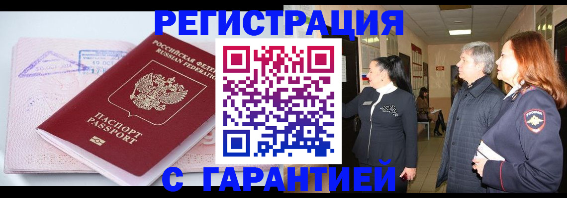 регистрация для школы в Архангельске